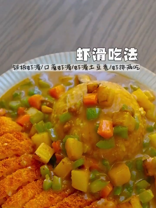 虾滑大餐不重样 “学生哥”今天委屈了!只有虾滑吃……