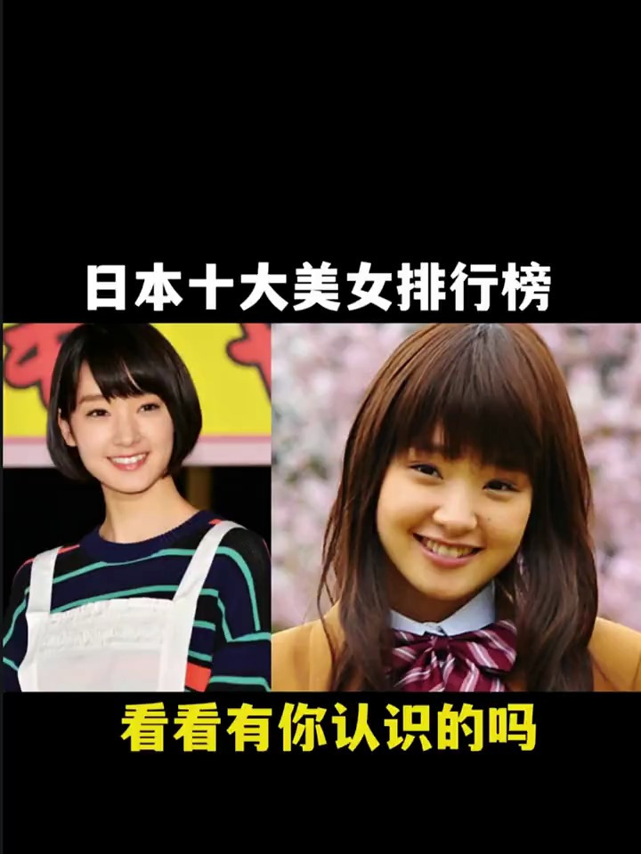 日本10大美女明星排行榜,第一名虽然年纪大了,但仍是我们的女神