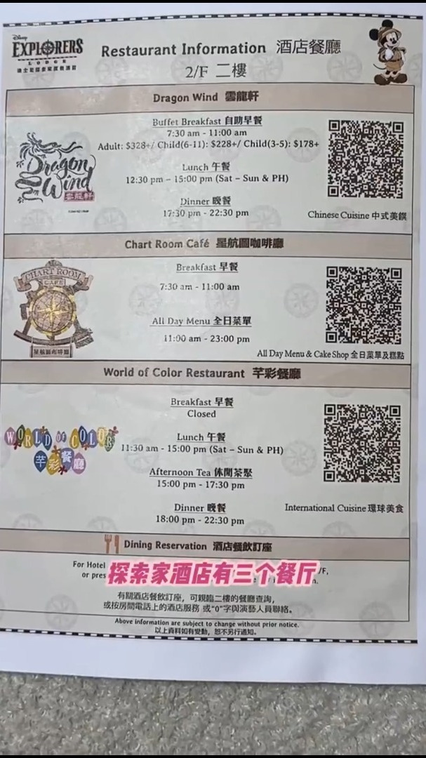 香港迪士尼探索家酒店攻略来啦