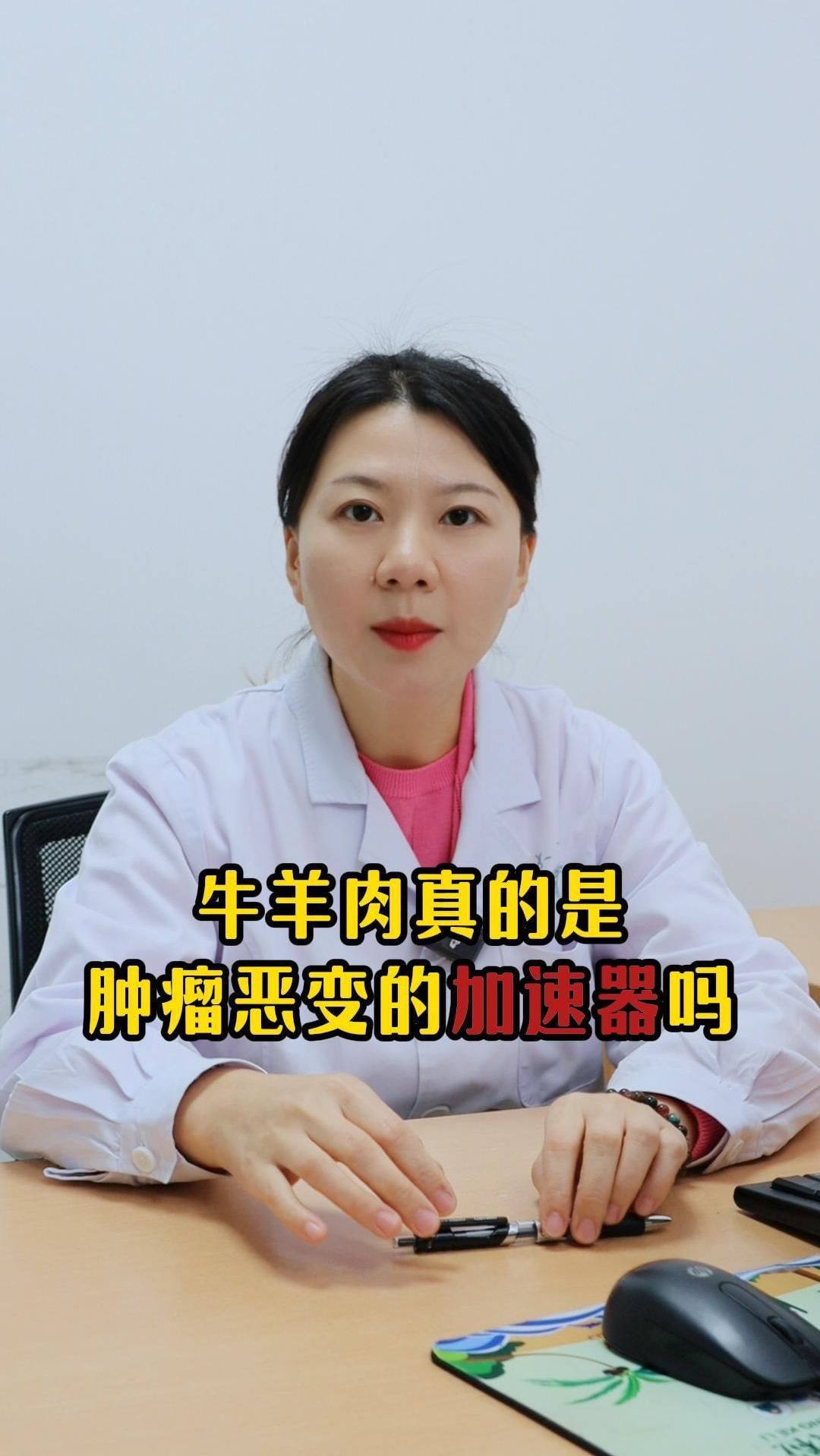 牛羊肉真的是肿瘤恶变的加速器吗?听听医生怎么说