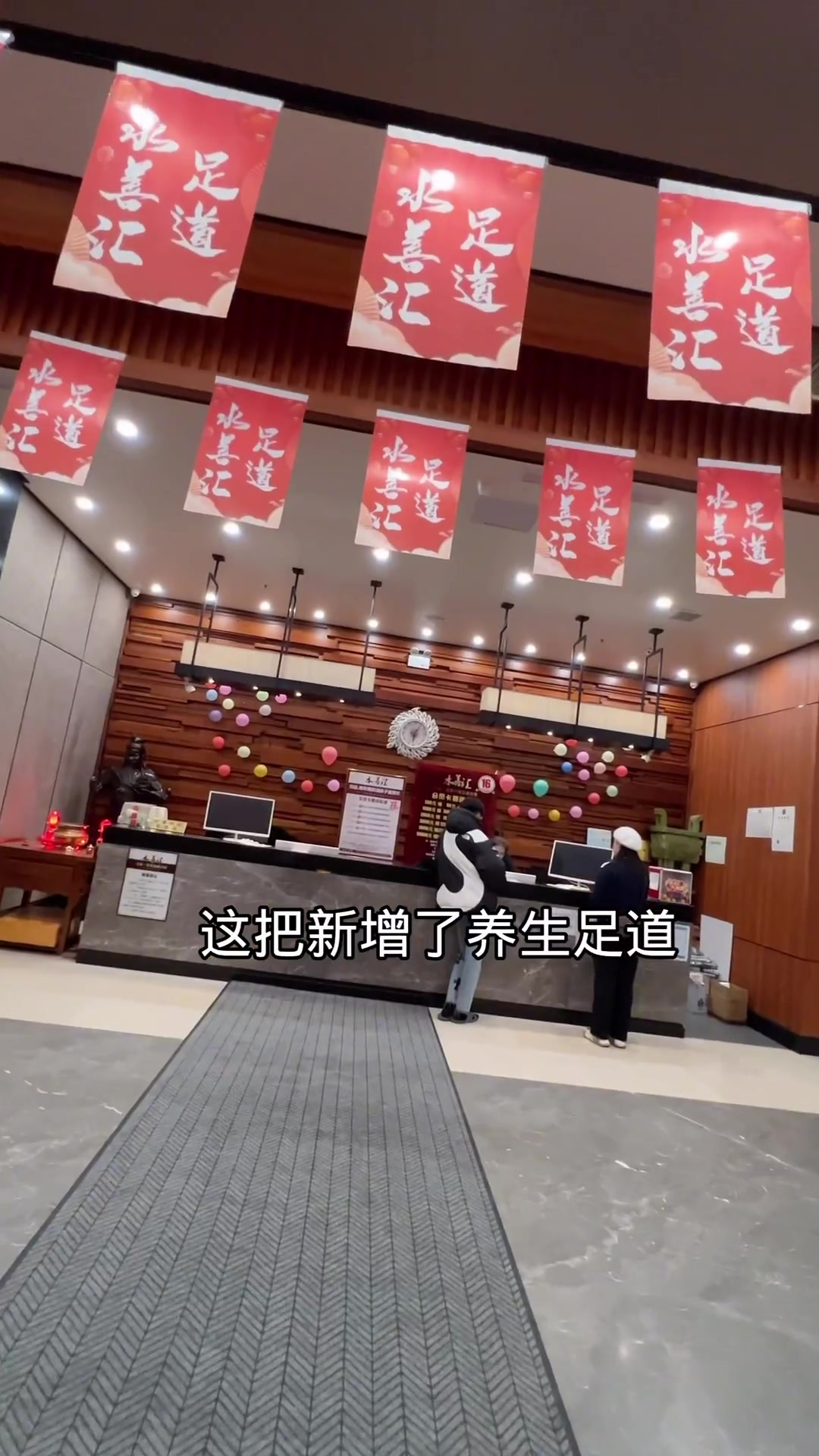 栾总带你逛,辽阳洗浴汗蒸足道一站式太得劲儿了