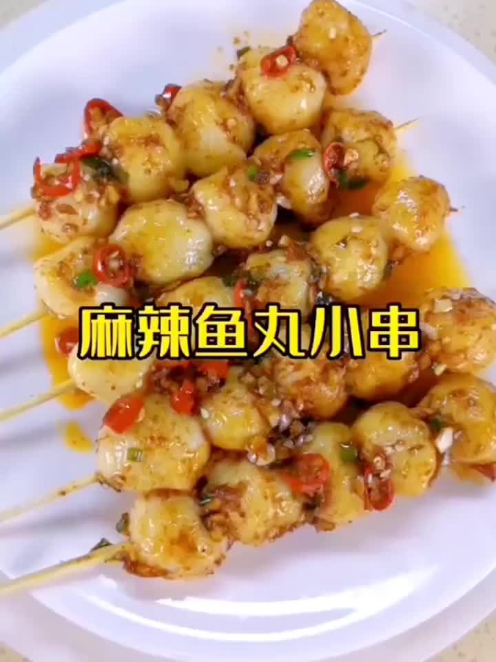 好余轩鱼丸