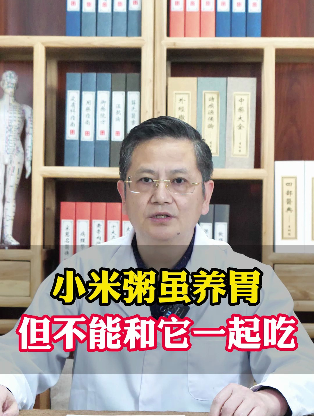 小米粥虽养胃,但不能和它一起吃!你必须要知道!