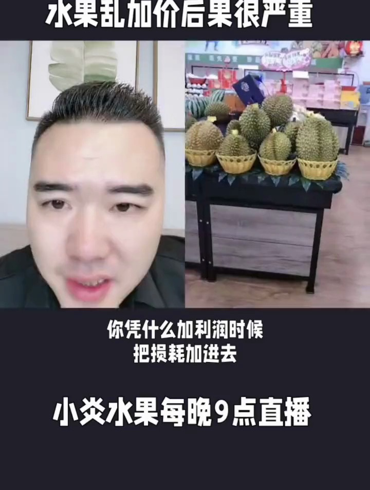 水果店怎么定价……仅供参考!公式:净成本➗(1➖百分比利润率)