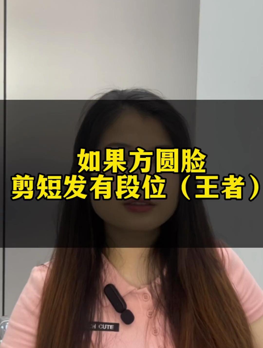 上海 方圆脸,女生这样剪 短发 不翻车 根据脸型设计发型