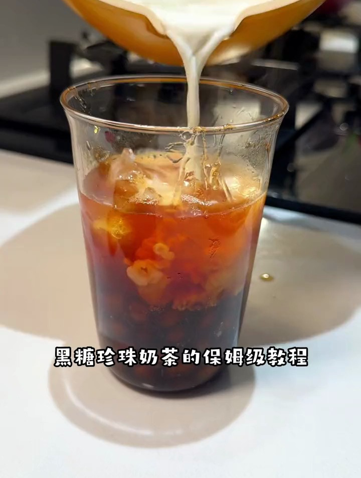 6元成本怒享30+奶茶港式珍珠奶茶详细教程
