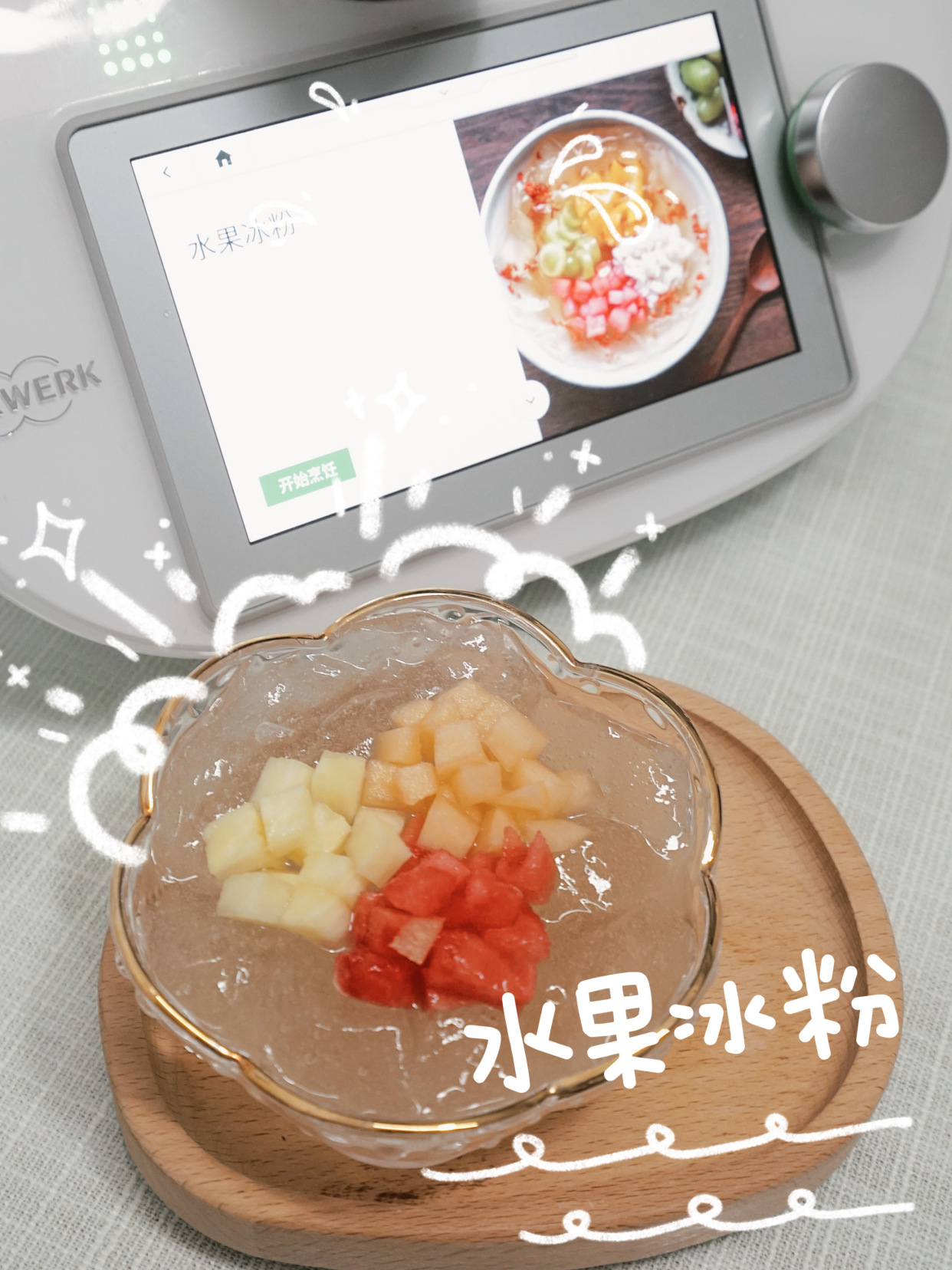 在家也能做水果冰粉啦!今天教大家用小美料理机做冰粉~