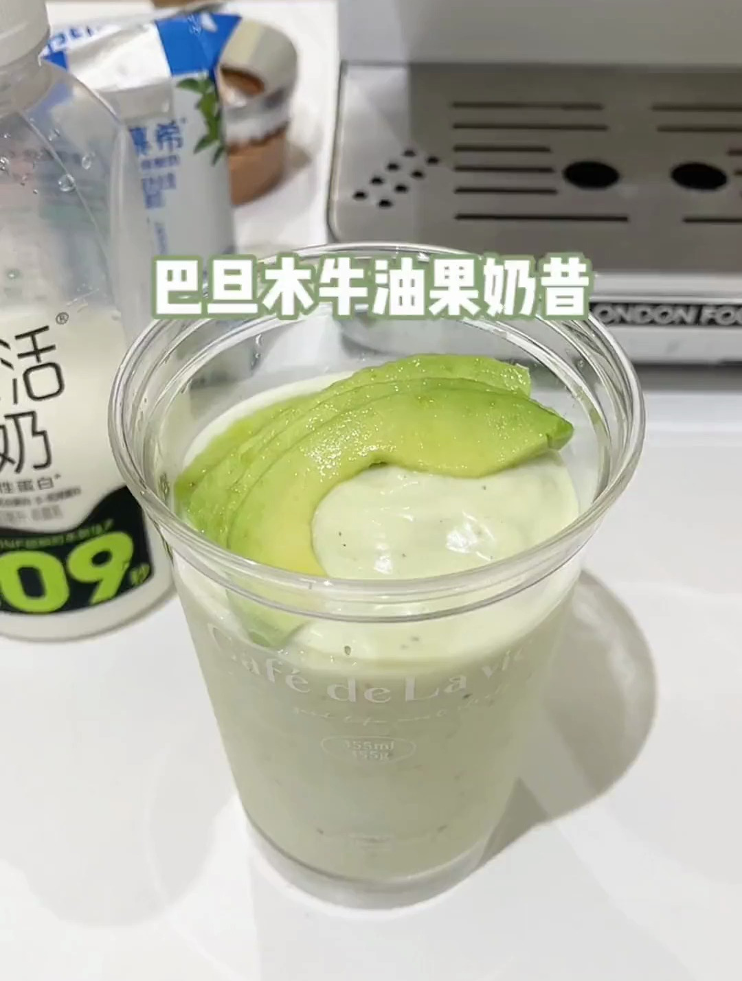 在家就能复刻奶茶店同款,巴旦木牛油果奶昔