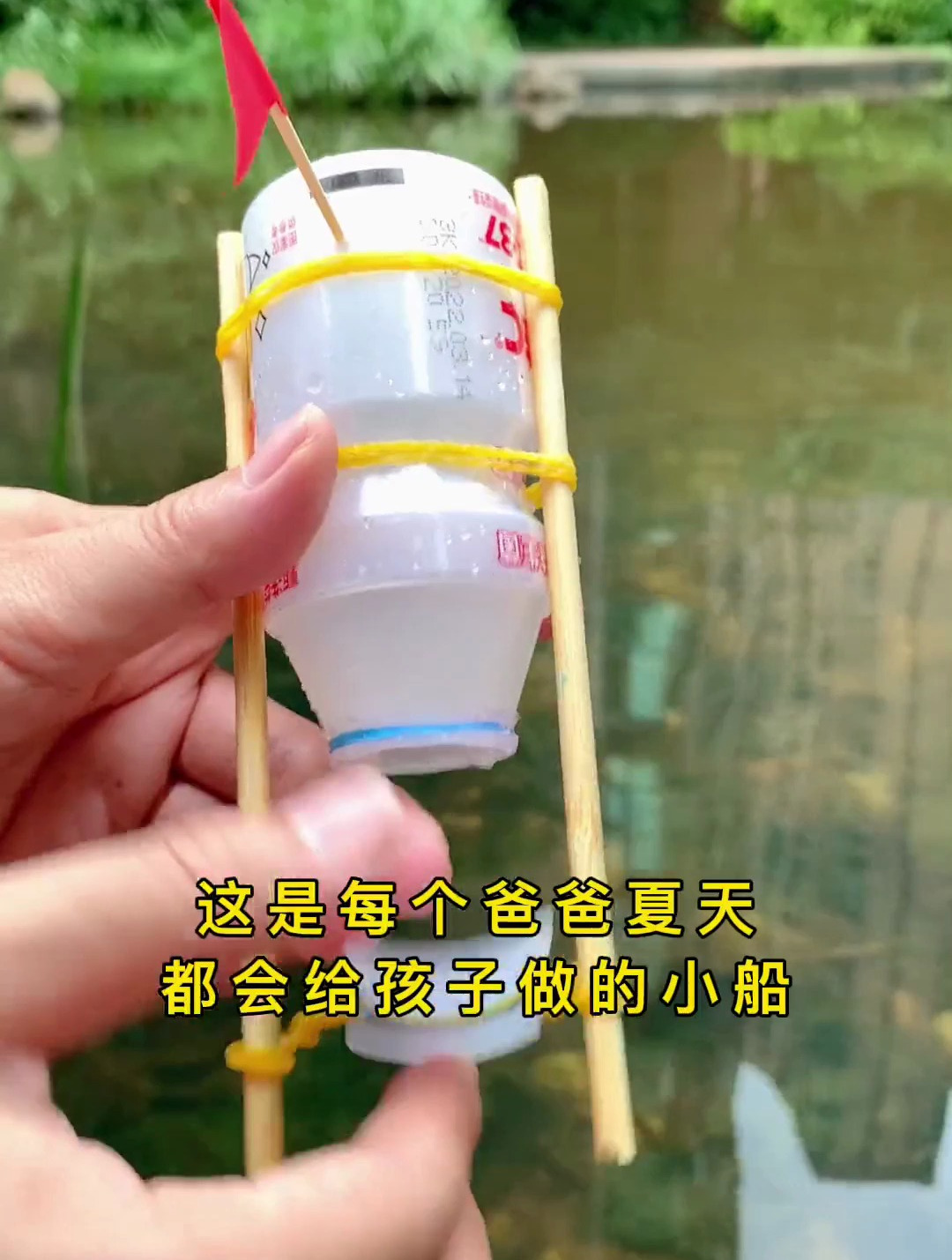 喝完的饮料瓶不要扔做个动力小船孩子玩一下午 废物利用