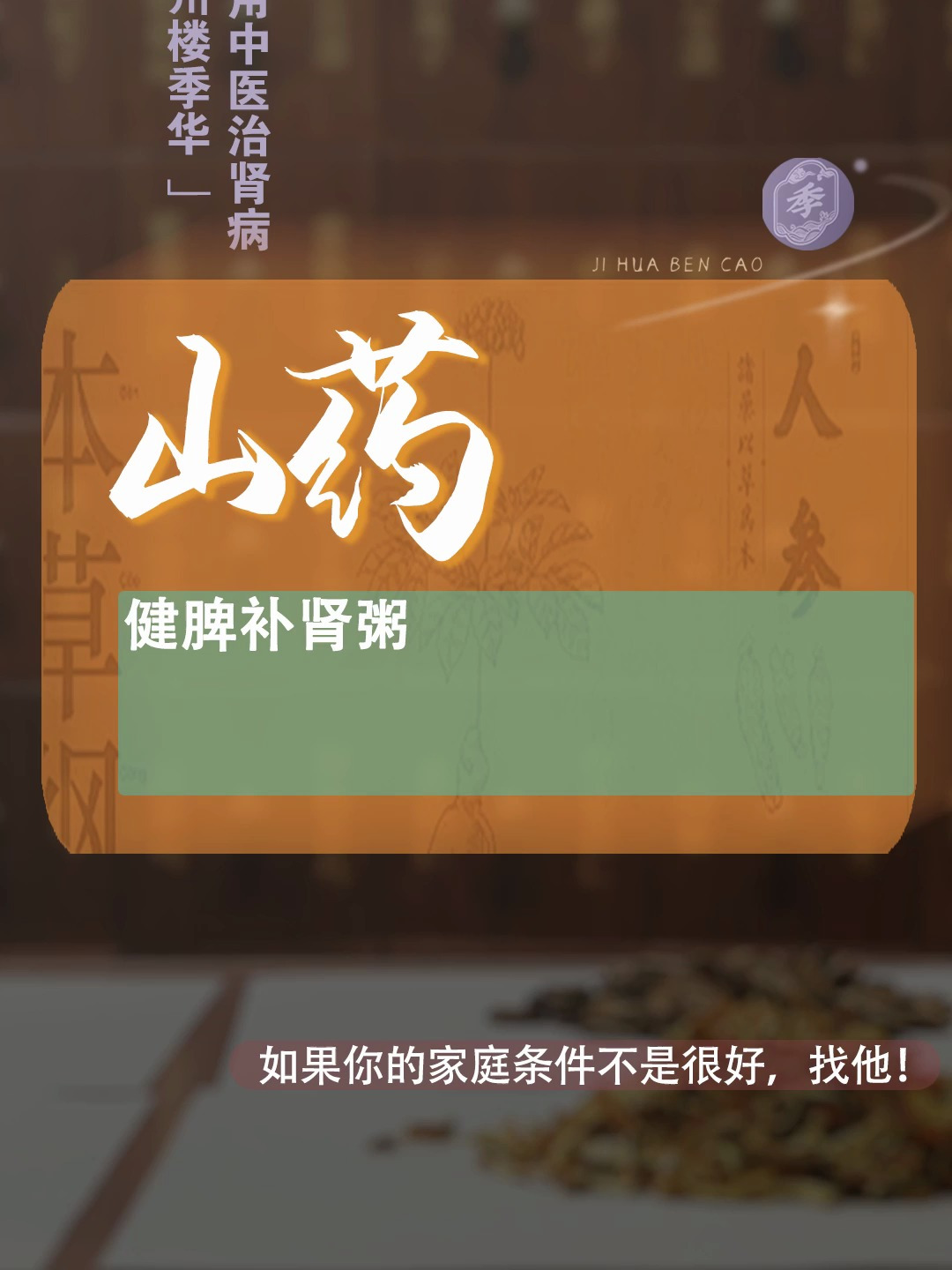 山药粥,快快收藏