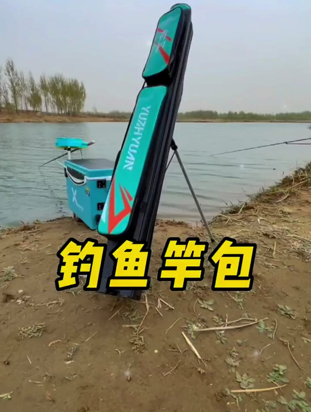 钓鱼竿包如何选?记住这几点“关键”,出门更轻松!