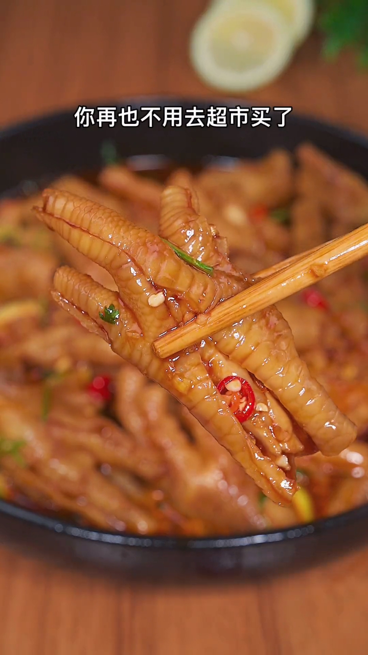 柠檬无骨鸡爪的做法,过年过节,下酒菜真的很不错