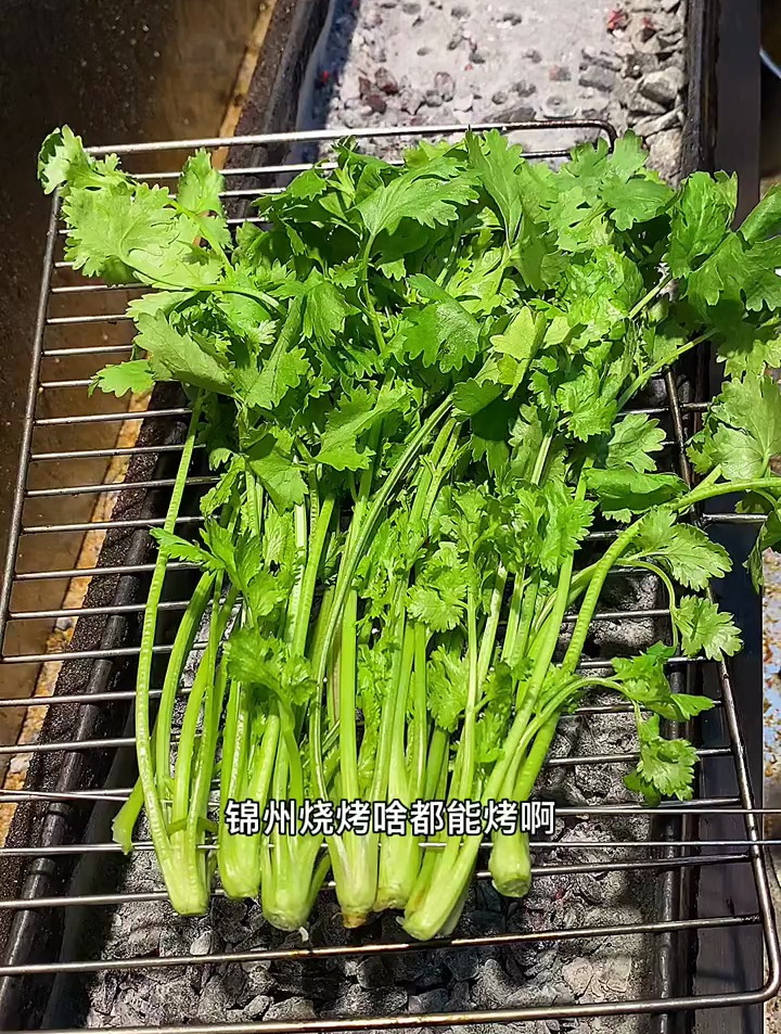 烤香菜教程 你们吃过嘛?