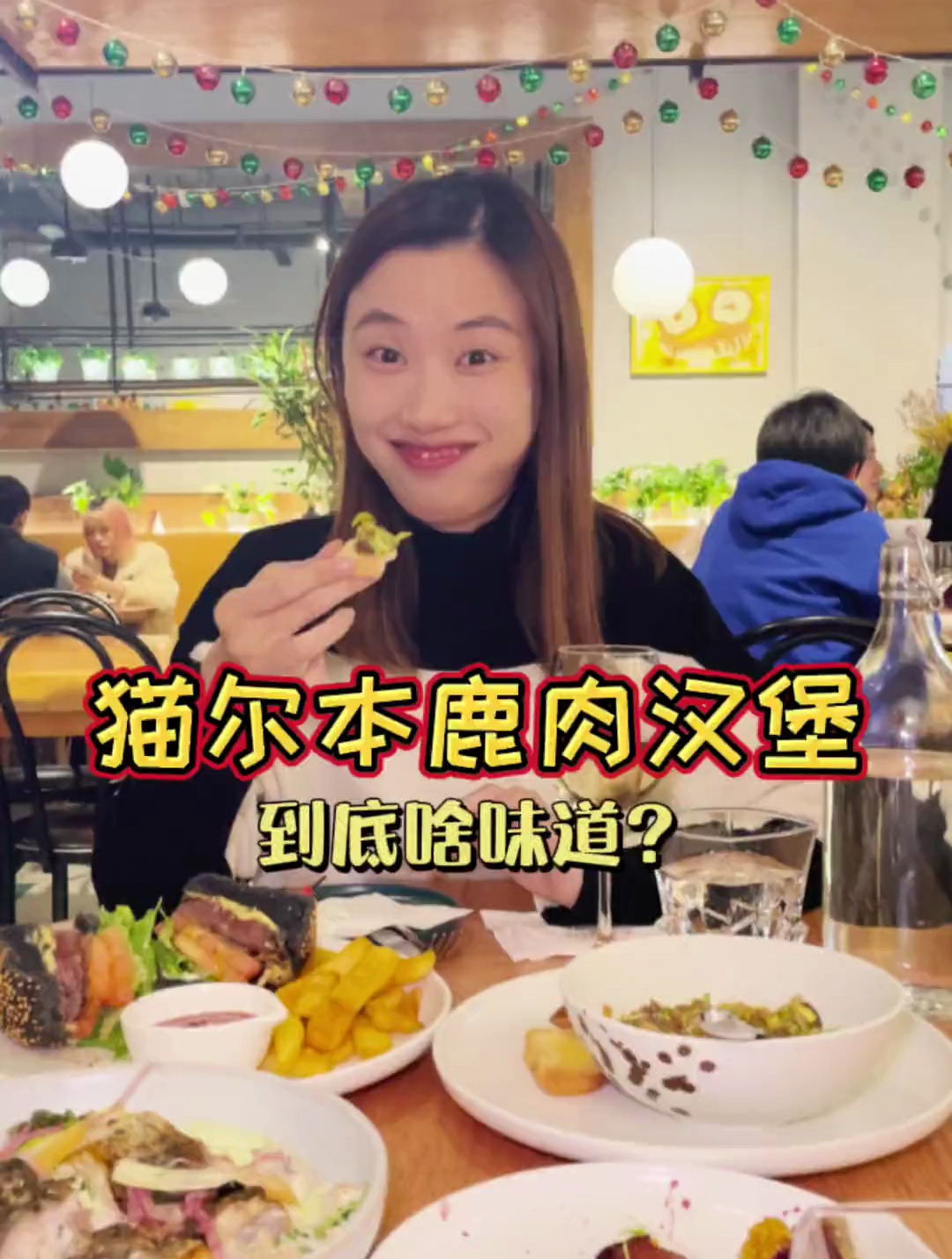 上海竟然能吃到鹿肉了?做成汉堡是什么味道?又刷新味蕾了!