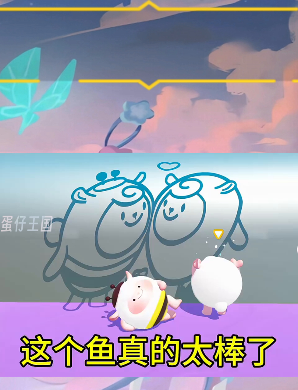 和蛋搭子贴贴的影子自定义鱼