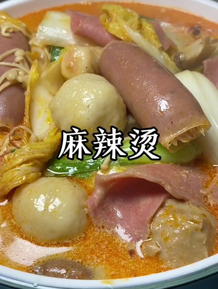 在家想吃麻辣烫很简单,跟我这样做简单美味