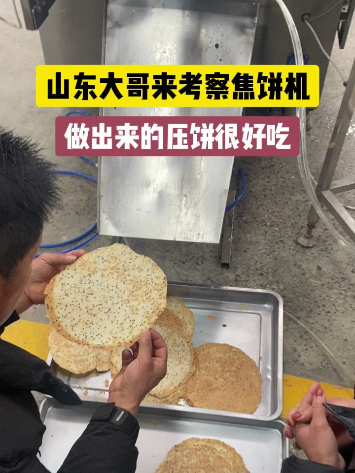 山东聊城的大哥,开车4个小时到河南商丘,只为了学习怎么做焦饼