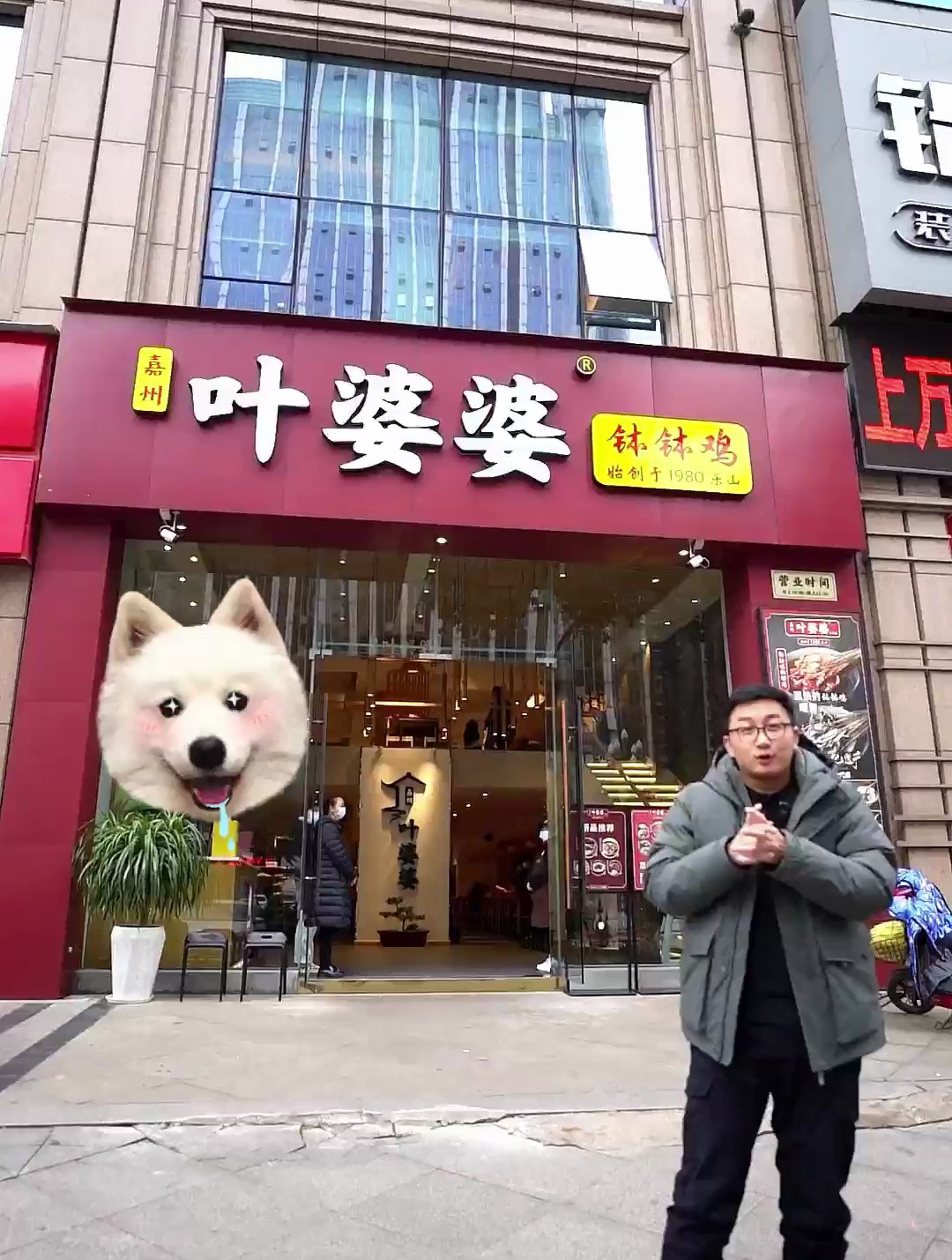 叶婆婆钵钵鸡,28.8[gf]1f4b0[/gf]吃的热乎乎