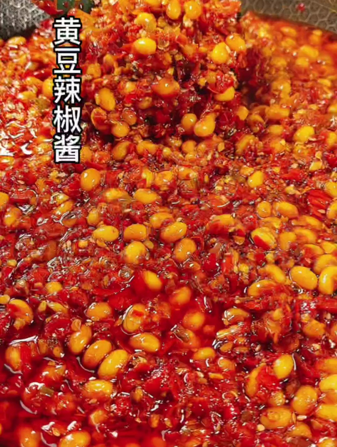 自制黄豆辣椒酱,超级好吃