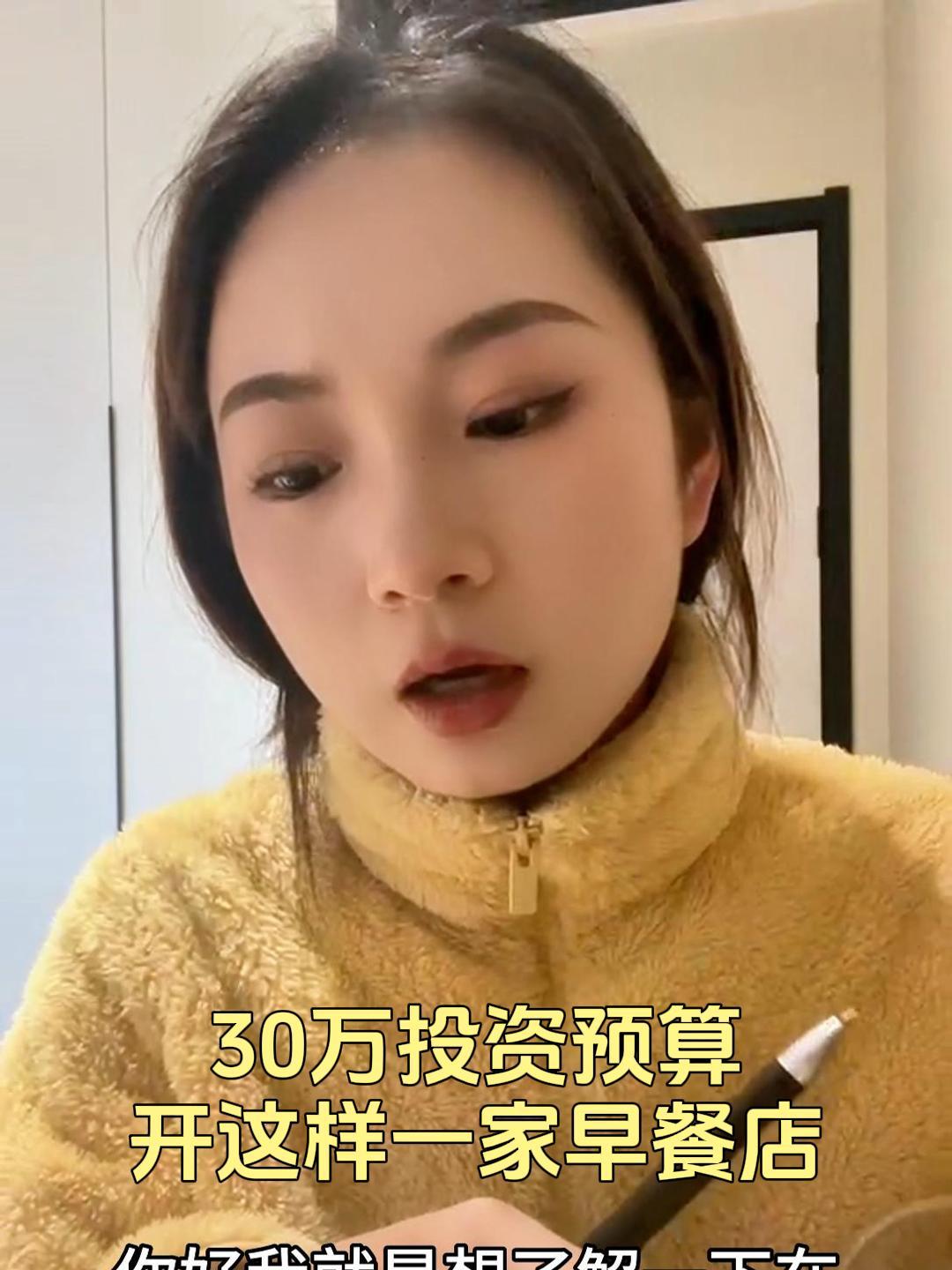 30万预算开一家三米粥铺早餐店,你觉得值得么?