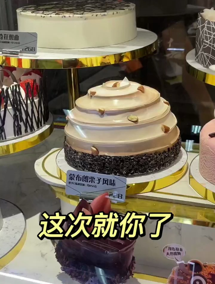 恰冰淇淋蛋糕呀,美食分享