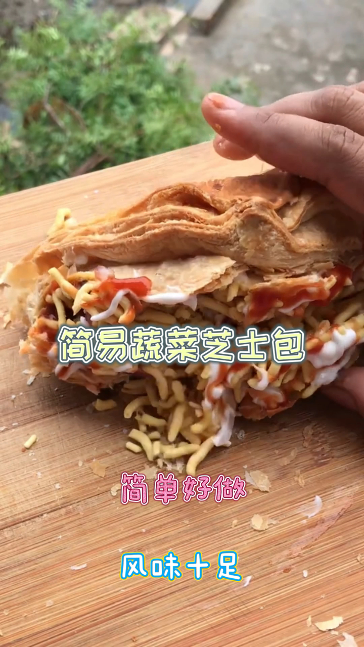 简易蔬菜芝士包,芝士新吃法,回味无穷!