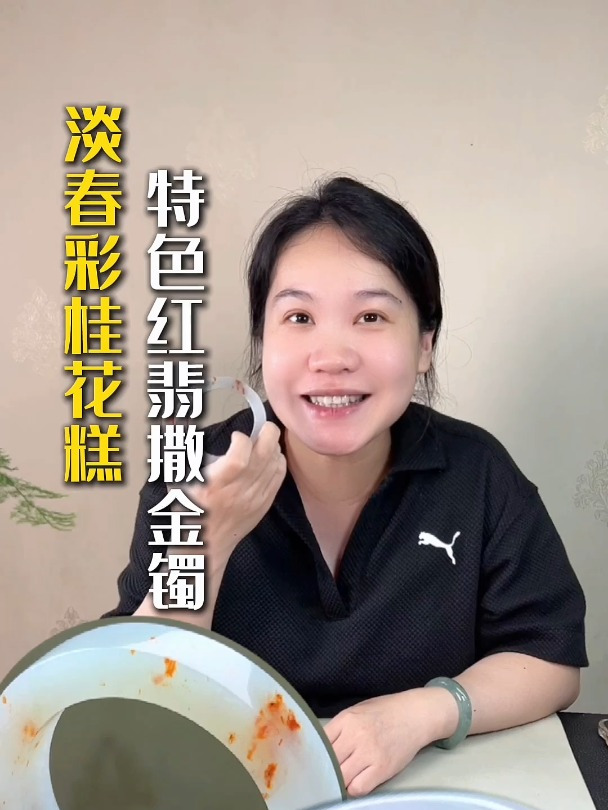 夏日璀璨!春彩桂花糕手镯,让你成为焦点!