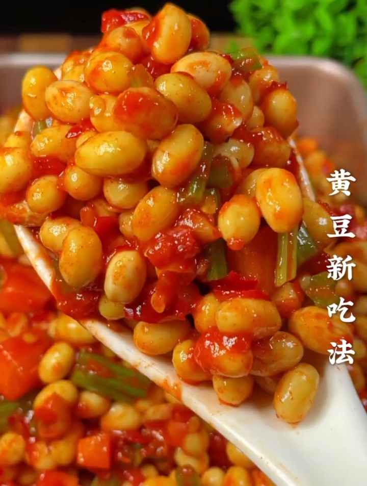 黄豆新吃法太好吃了