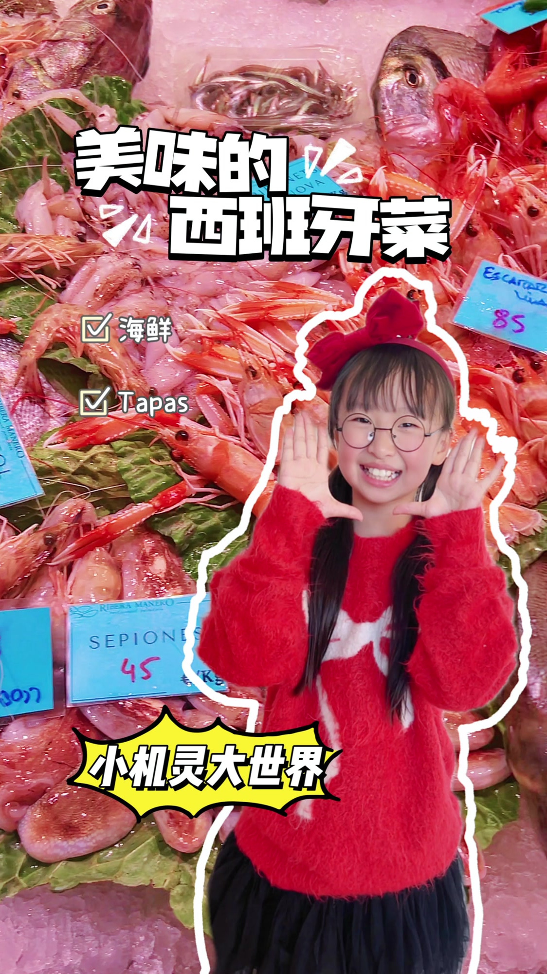 西班牙特色美食~