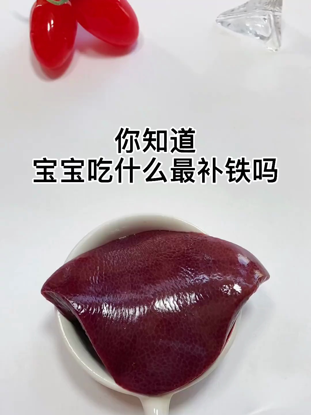西红柿猪肝粥,酸甜没腥味