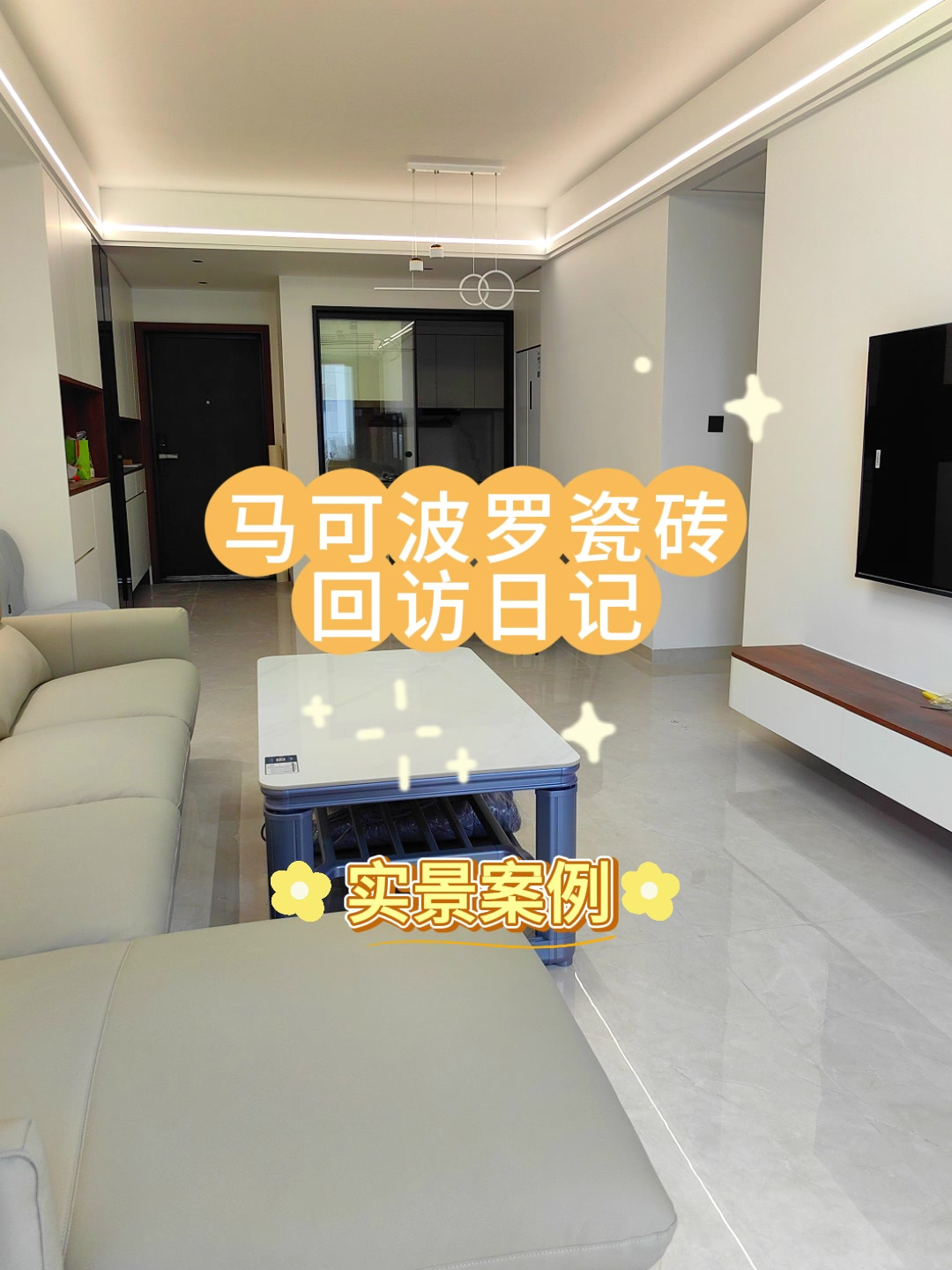 回访日记(十四):简约风也有满满的幸福感,给生活品质加buff～