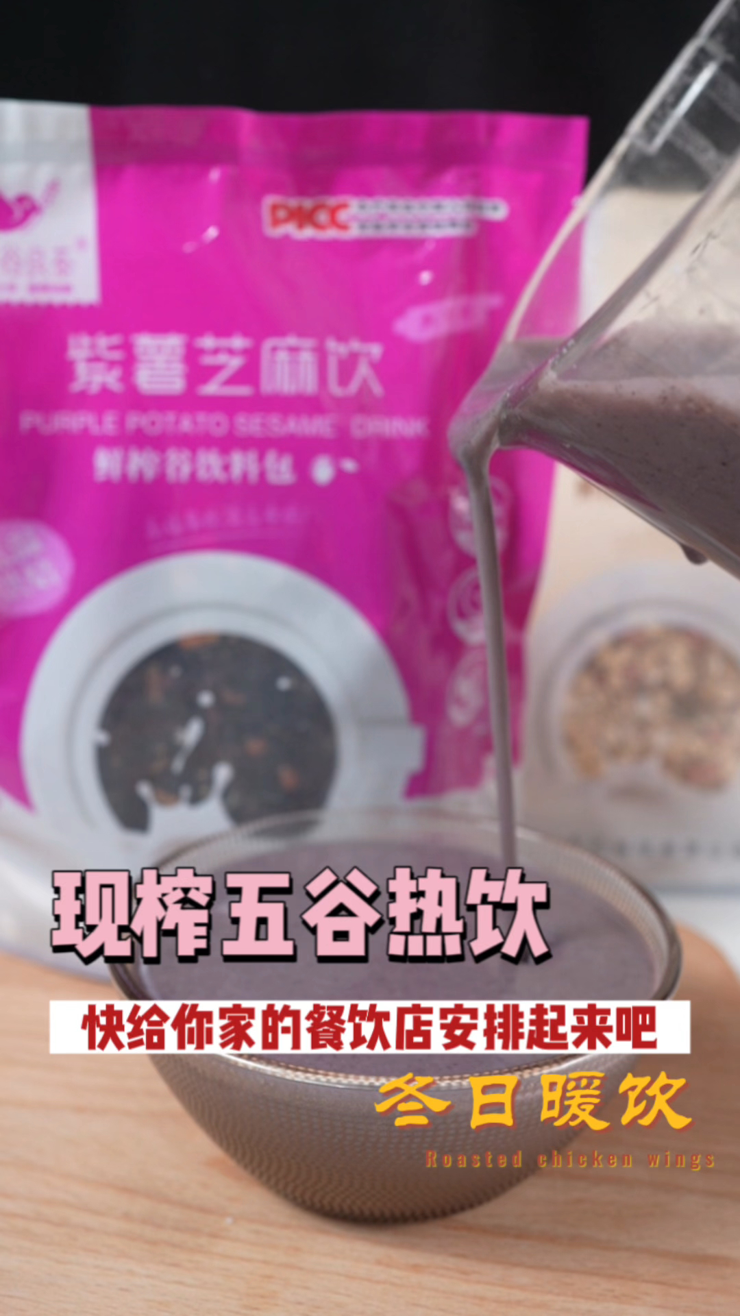 现榨五谷热饮快给你家餐饮店安排起来吧 现榨五谷热饮 安徽现榨五谷热饮 上海现榨五谷热饮源头