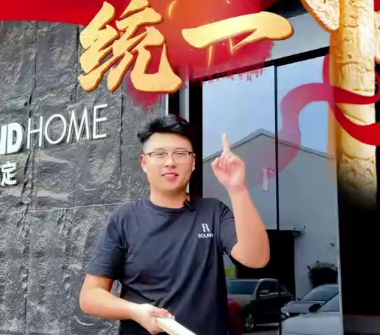 罗兰高定,祖国安定!
