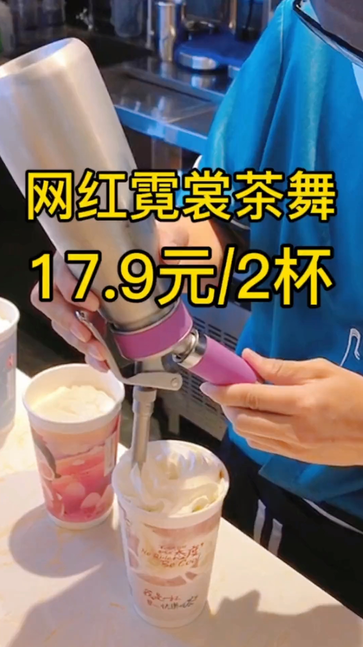万达这家卖爆了的国潮奶茶「霓裳茶舞」17.92杯 好看又好喝!