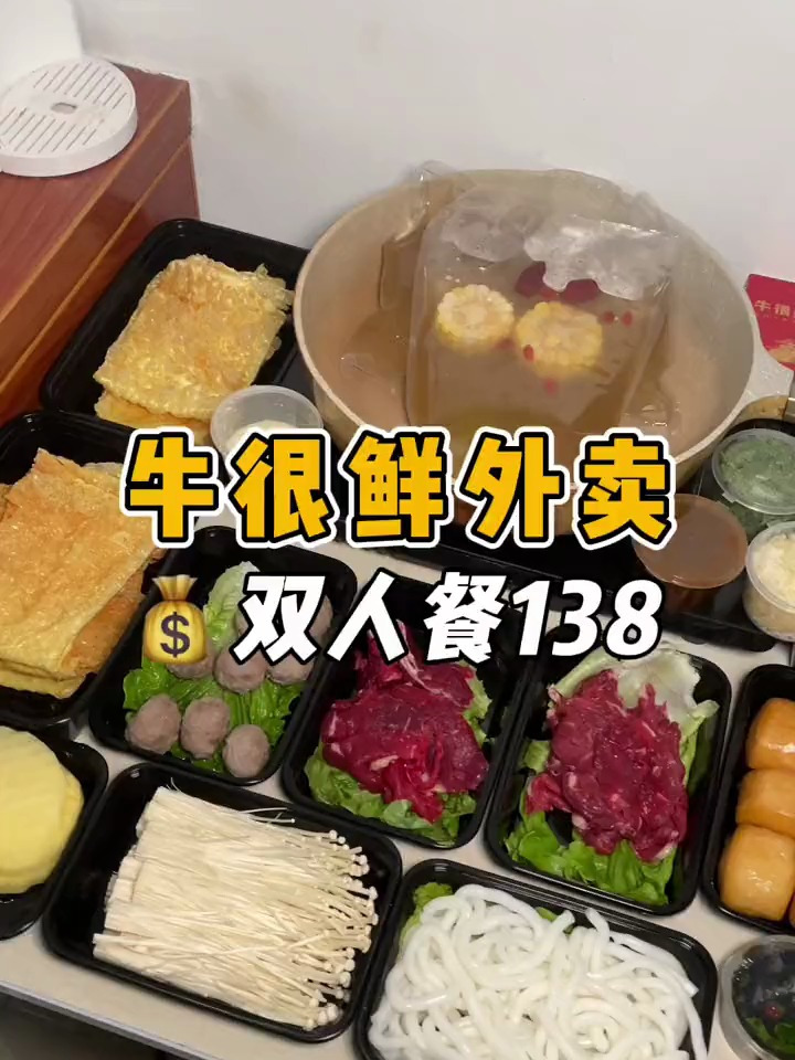 138吃牛很鲜潮汕牛肉火锅也太爽了