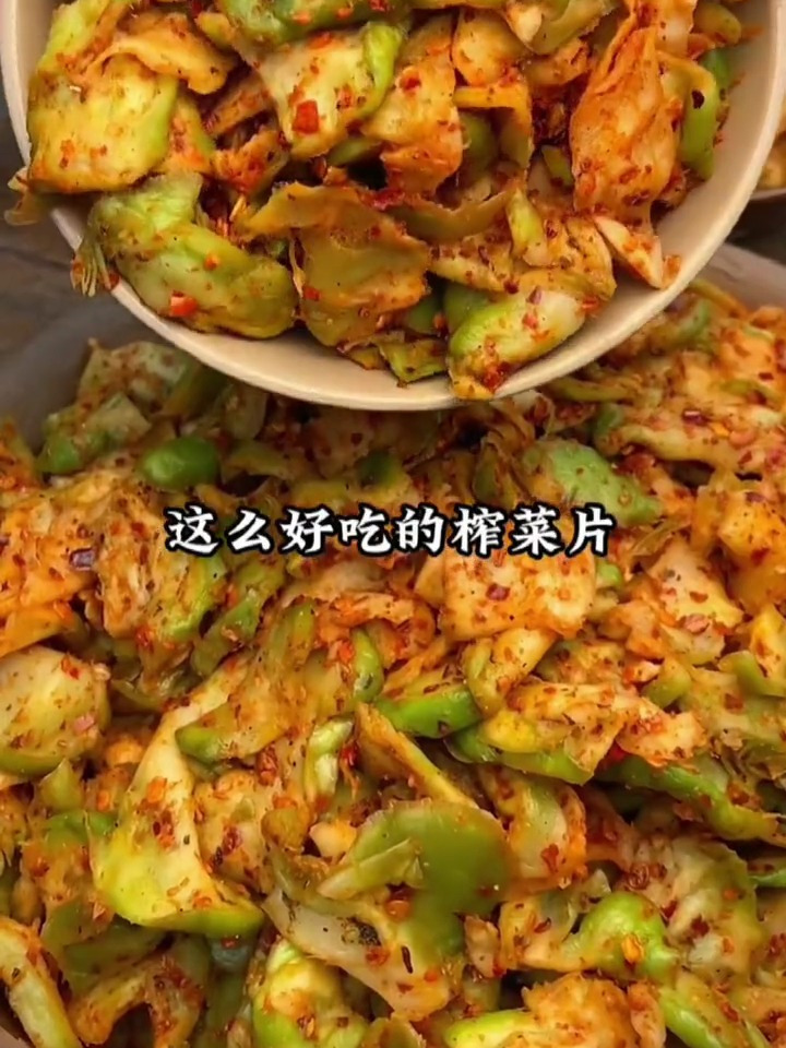 这是重庆的木洞榨菜片,是用新鲜榨菜做成的,麻辣鲜香