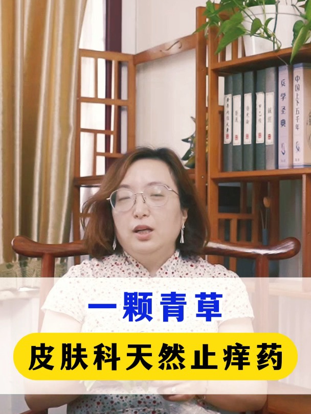 荆芥,对皮肤病有什么好处