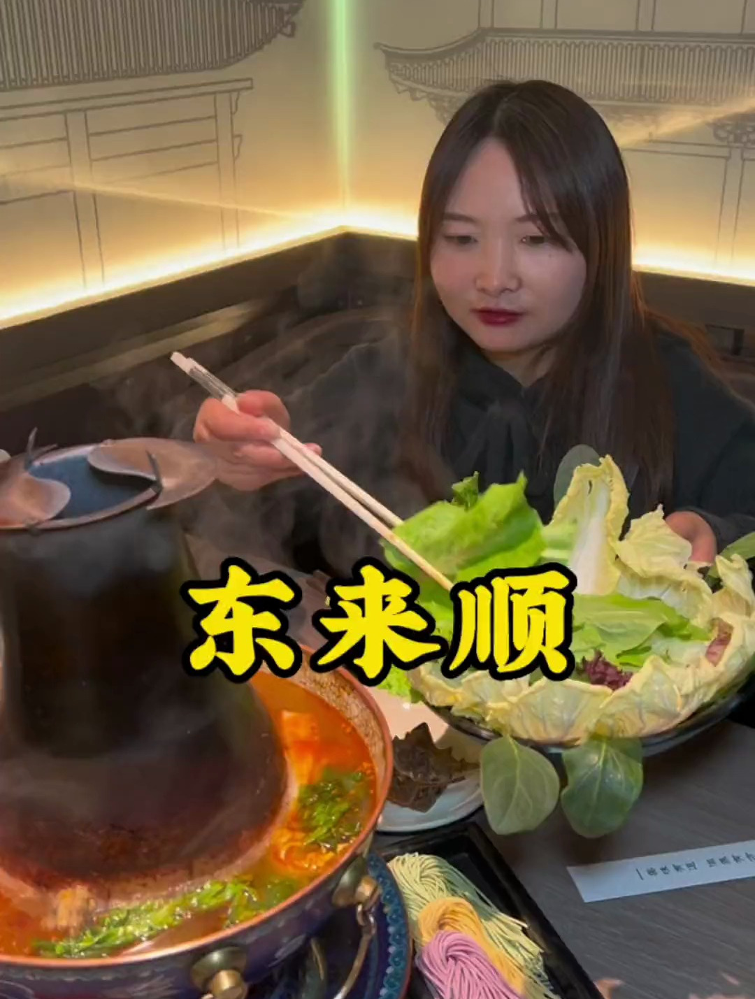 百年老字号“东来顺”,到底是涮羊肉的祖师爷