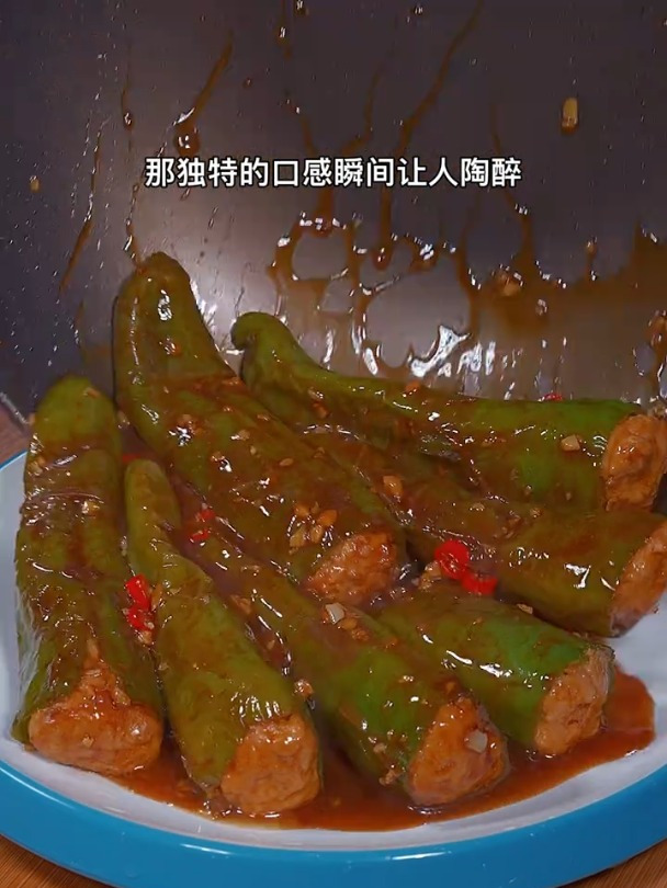 软糯下饭的青椒酿肉