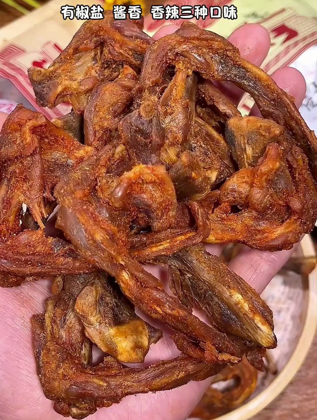 陈阿炳的风干鸭架,香香辣辣特别好吃