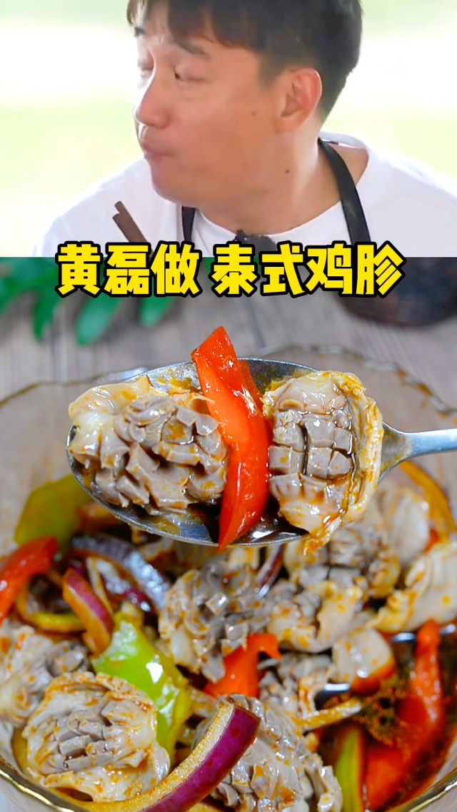鸡胗这样做,香辣开胃,一点也不腥,就是太费米饭了