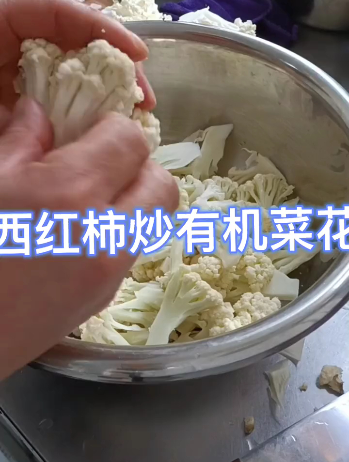 西红柿炒有机菜花来啦,美太太,吃了还想吃