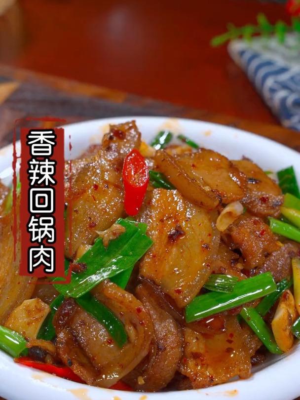 超级下饭的香辣回锅肉