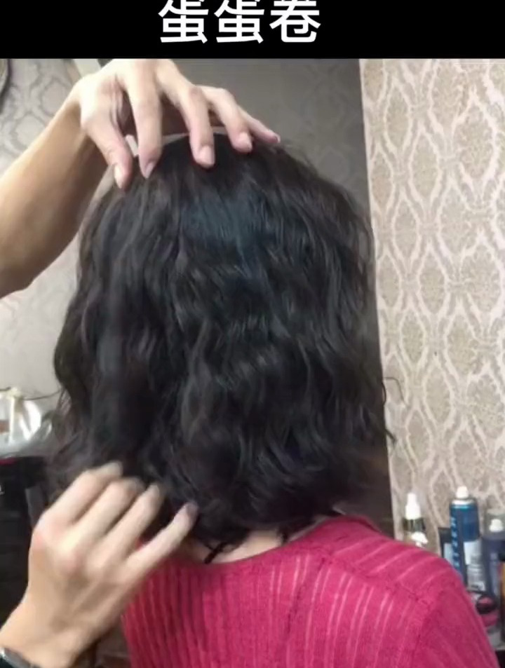 冬季最火烫发,蛋蛋卷