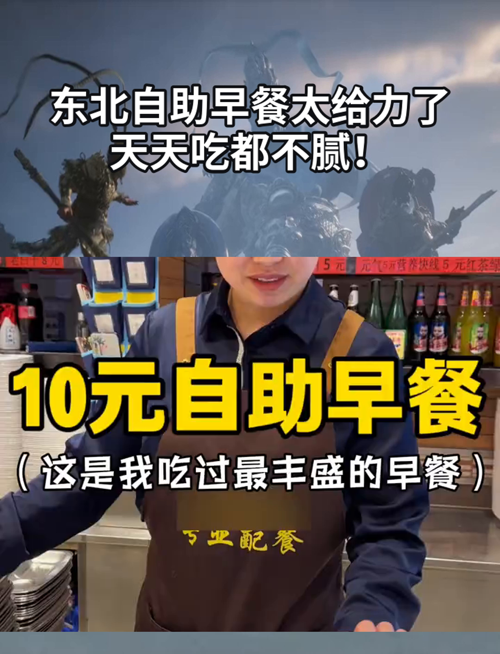 东北自助早餐太给力了,天天吃都不腻!