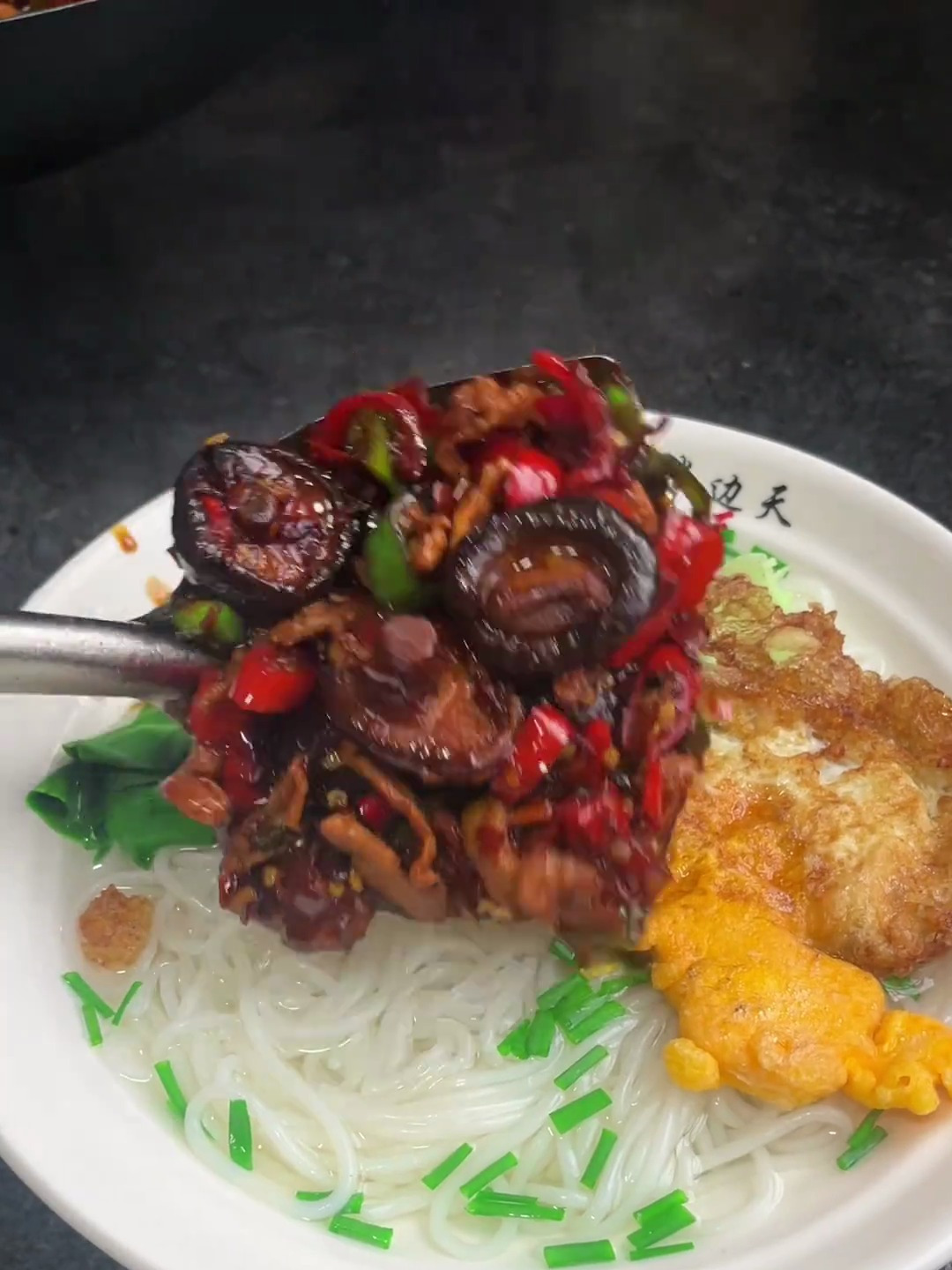 这碗香菇肉丝粉就问你香不香?