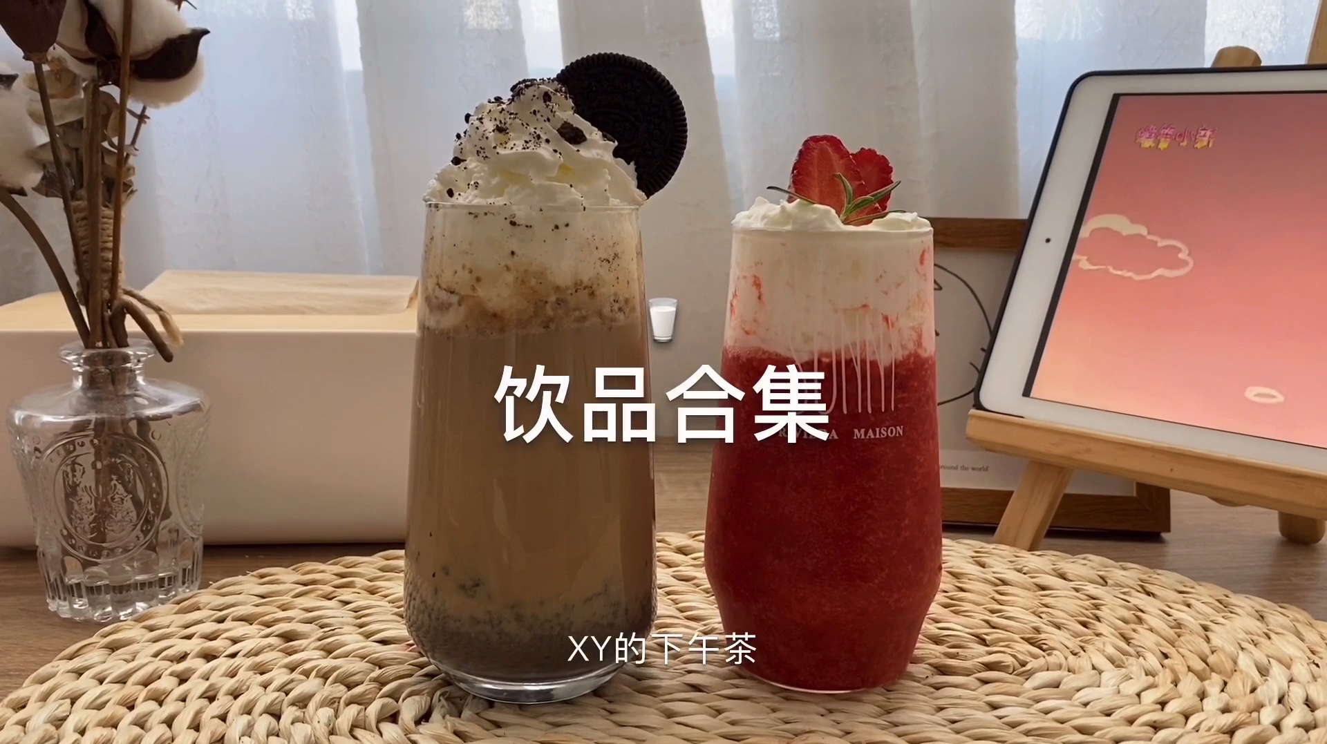 今天分享两款简单好喝的饮品,平时在家可以做给自己哦