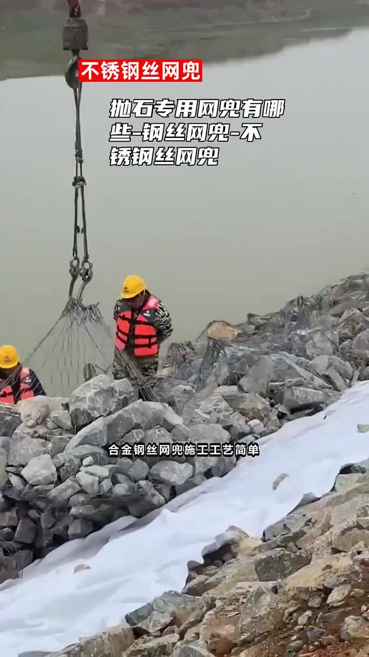 抛石专用网兜有哪些-钢丝网兜 不锈钢丝网兜 防汛应急