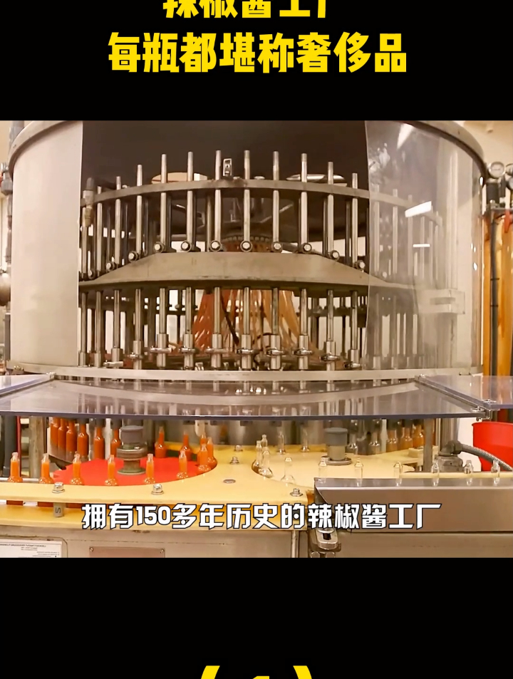 探访最出名的辣椒酱工厂,每瓶都堪称奢侈品(1)