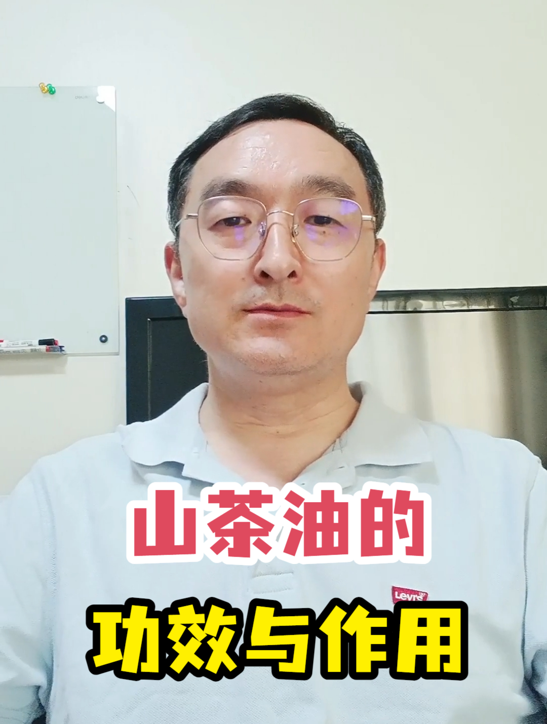 山茶油的功效与作用
